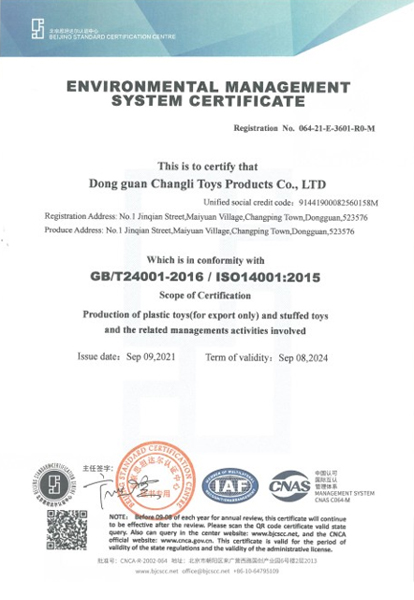 ISO 14001證書